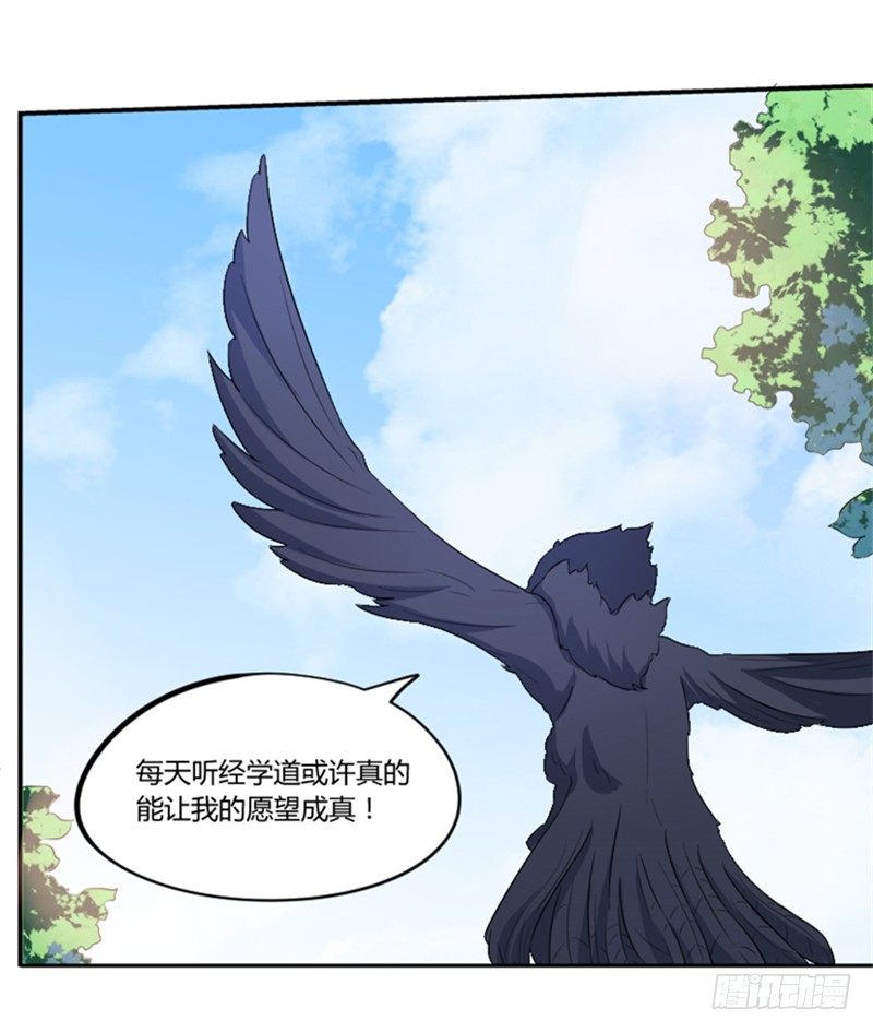 1 重生成妖-第2话