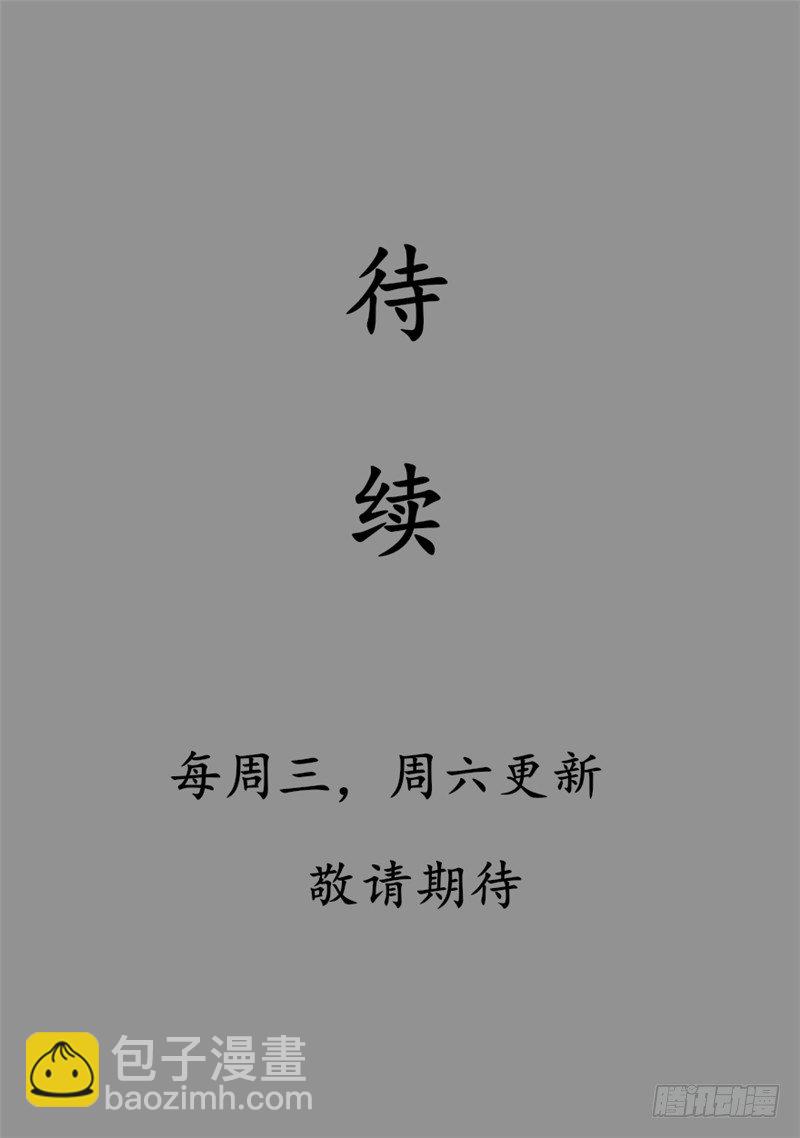 1 重生成妖-第2话