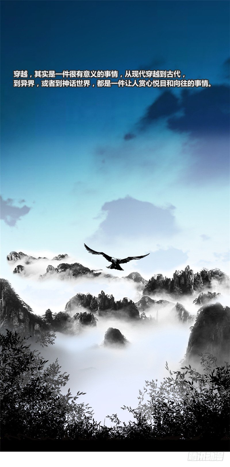 1 重生成妖-第2话