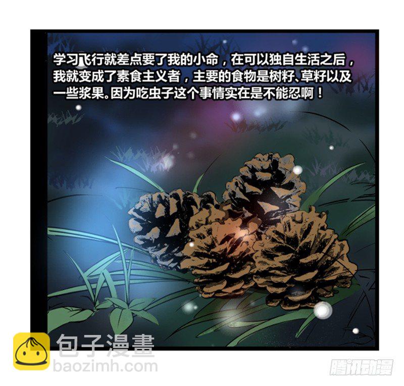 1 重生成妖-第2话