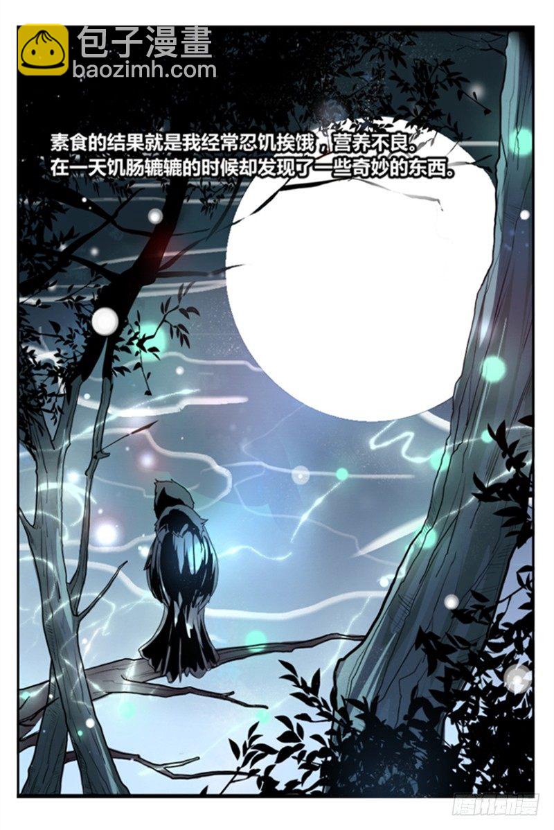 1 重生成妖-第2话