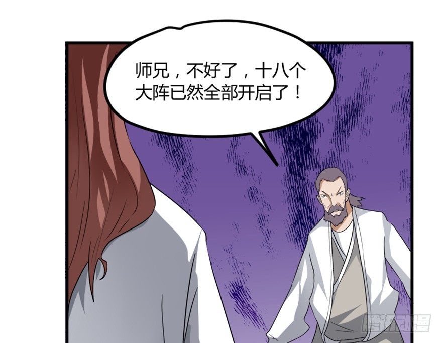 15 对决法宝昊天镜(1/2)-第16话