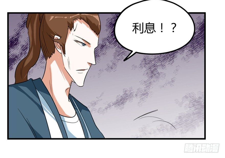 17 华山祖师陈元道-第18话