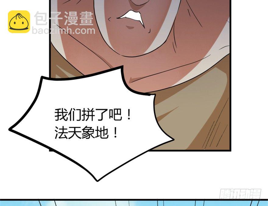 17 华山祖师陈元道-第18话