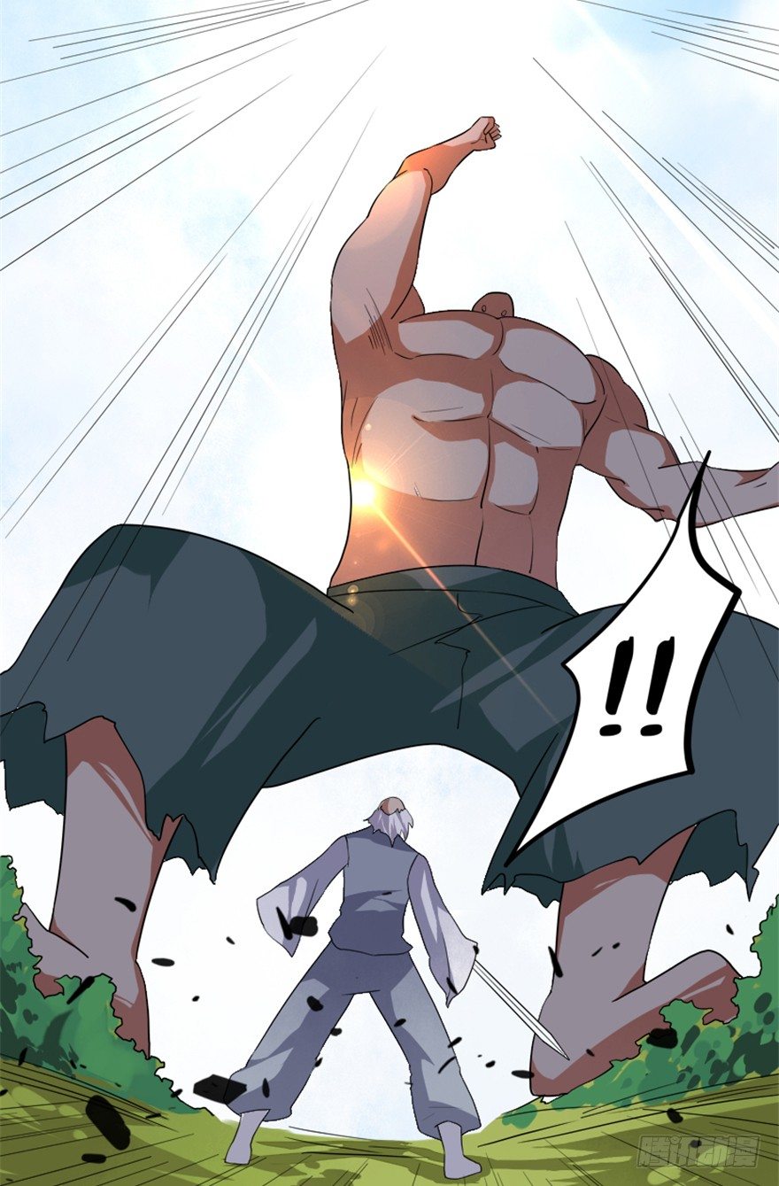 17 华山祖师陈元道-第18话