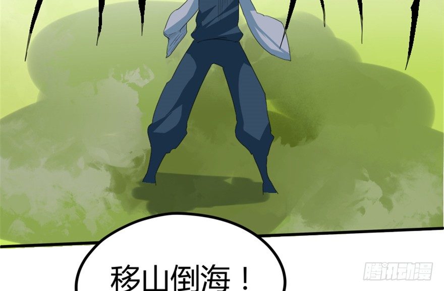 19 移山倒海-第20话