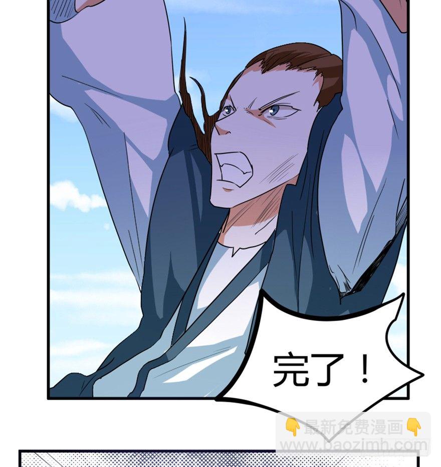 19 移山倒海-第20话