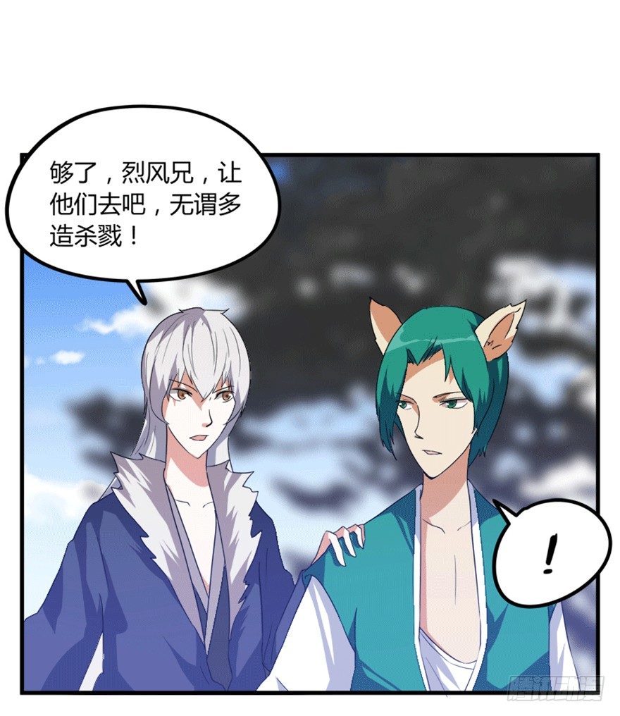 19 移山倒海-第20话