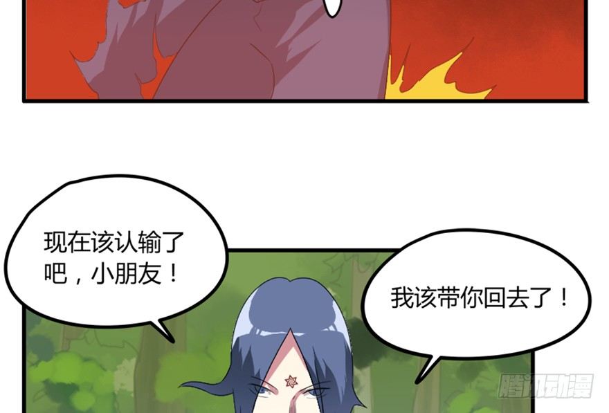 21 穿越者的尊严(1/2)-第22话