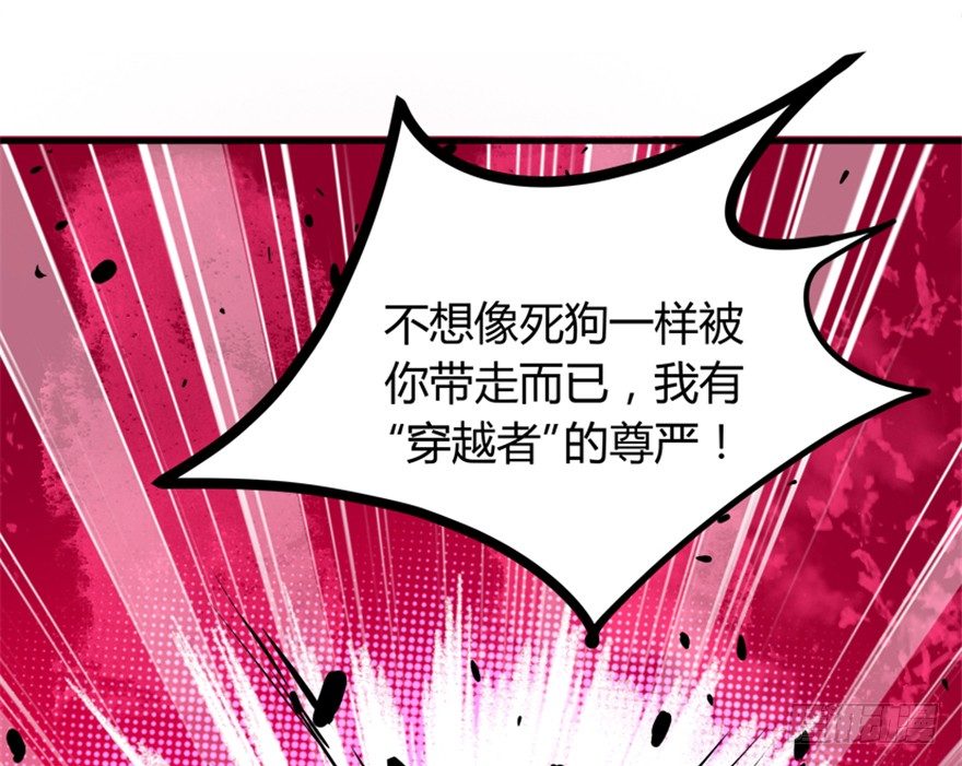21 穿越者的尊严(1/2)-第22话