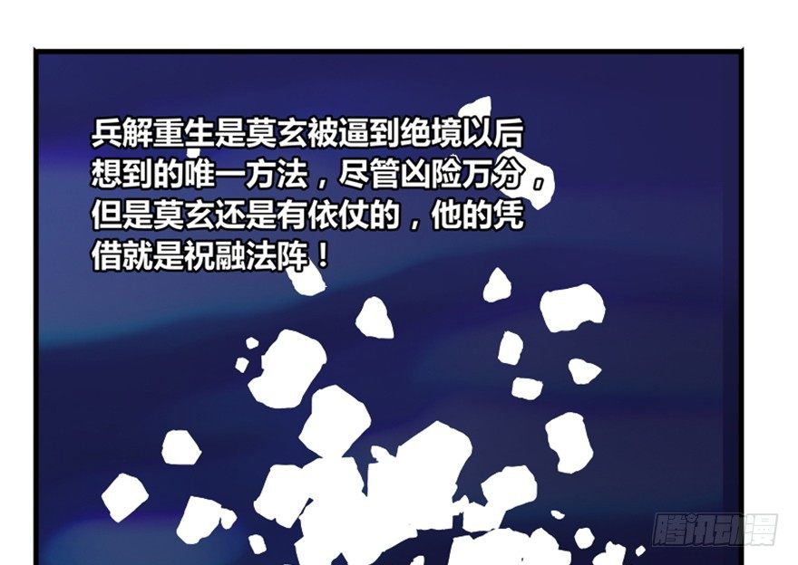 21 穿越者的尊严(1/2)-第22话