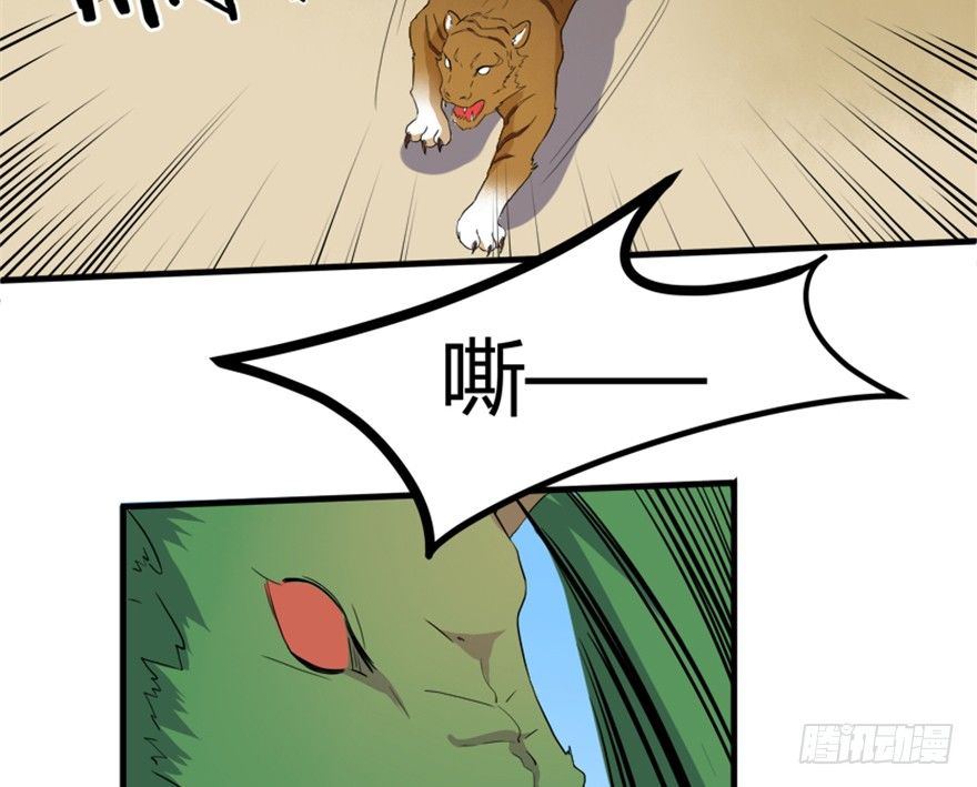 23 调查(1/2)-第24话