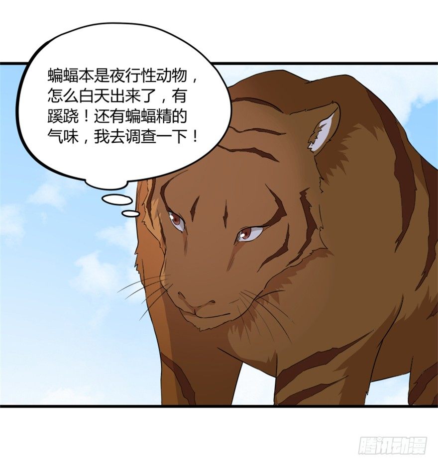 23 调查(1/2)-第24话