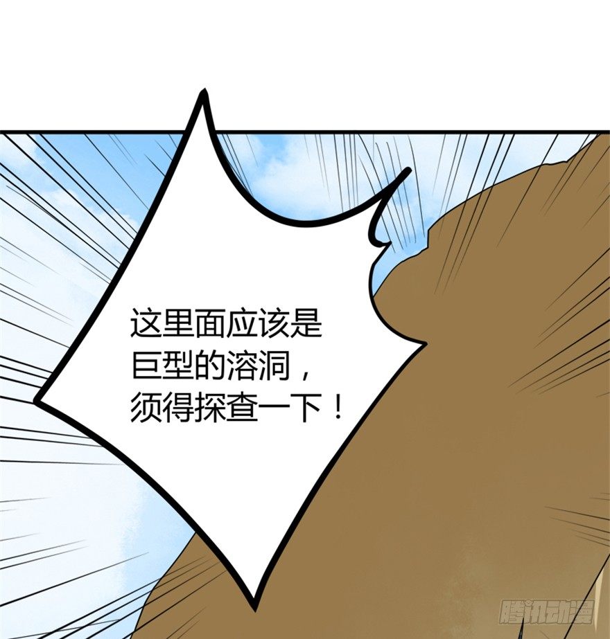 23 调查(1/2)-第24话