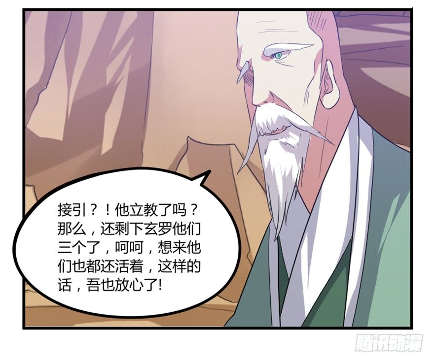 25 青石道人(1/2)-第26话