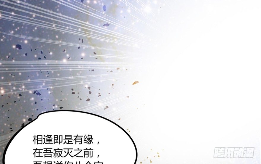 25 青石道人(1/2)-第26话