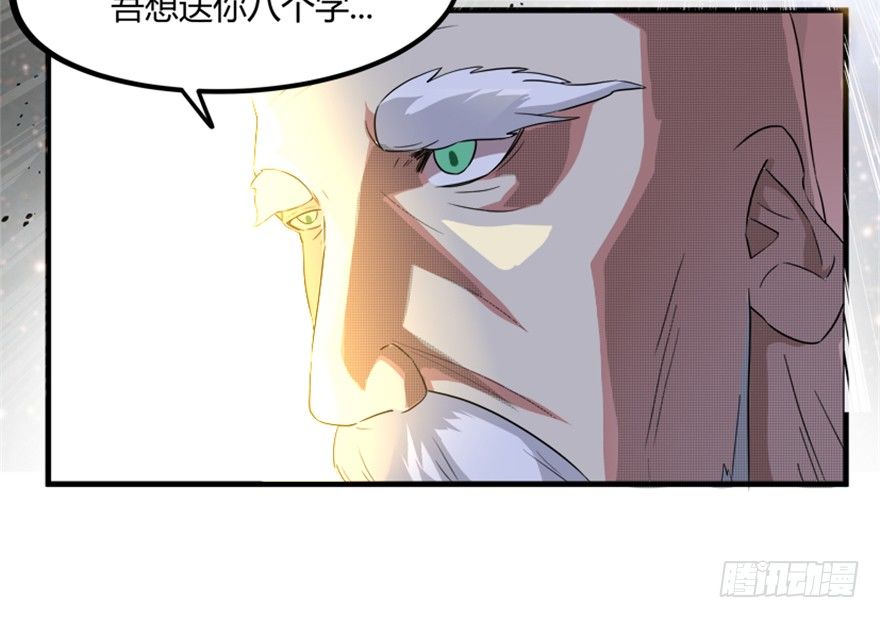 25 青石道人(1/2)-第26话