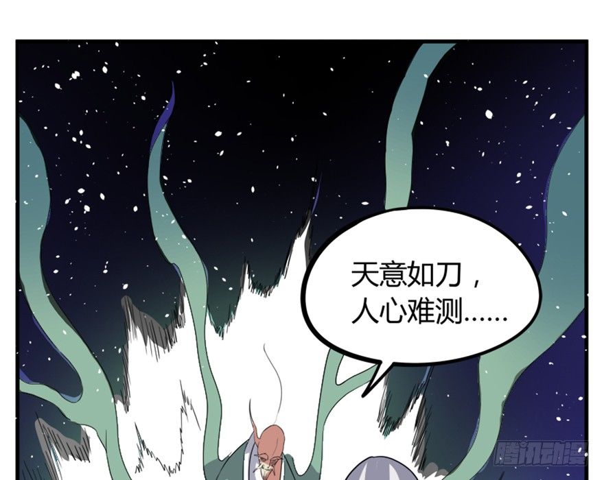 25 青石道人(1/2)-第26话