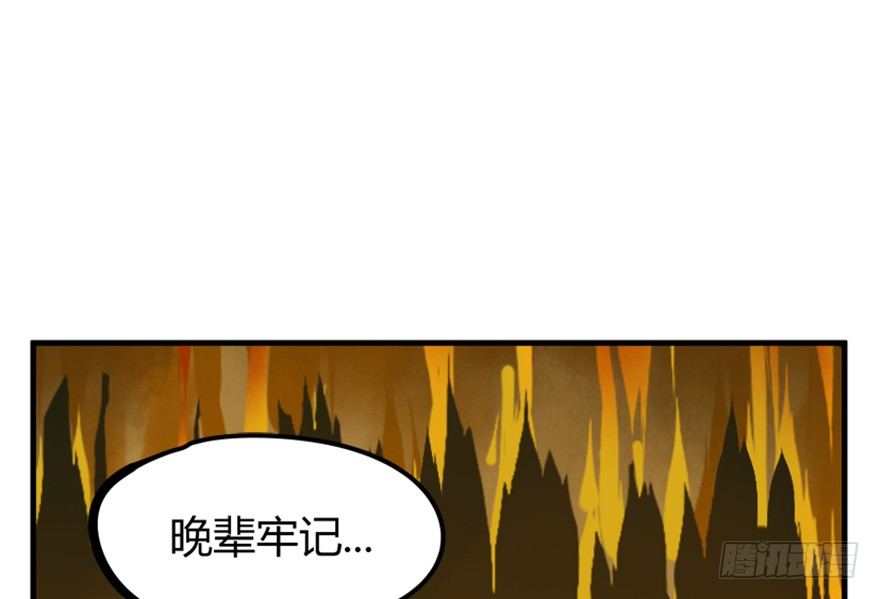 25 青石道人(1/2)-第26话