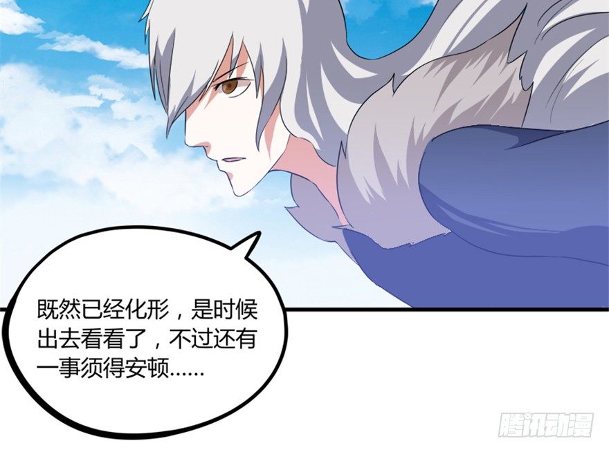 25 青石道人(1/2)-第26话