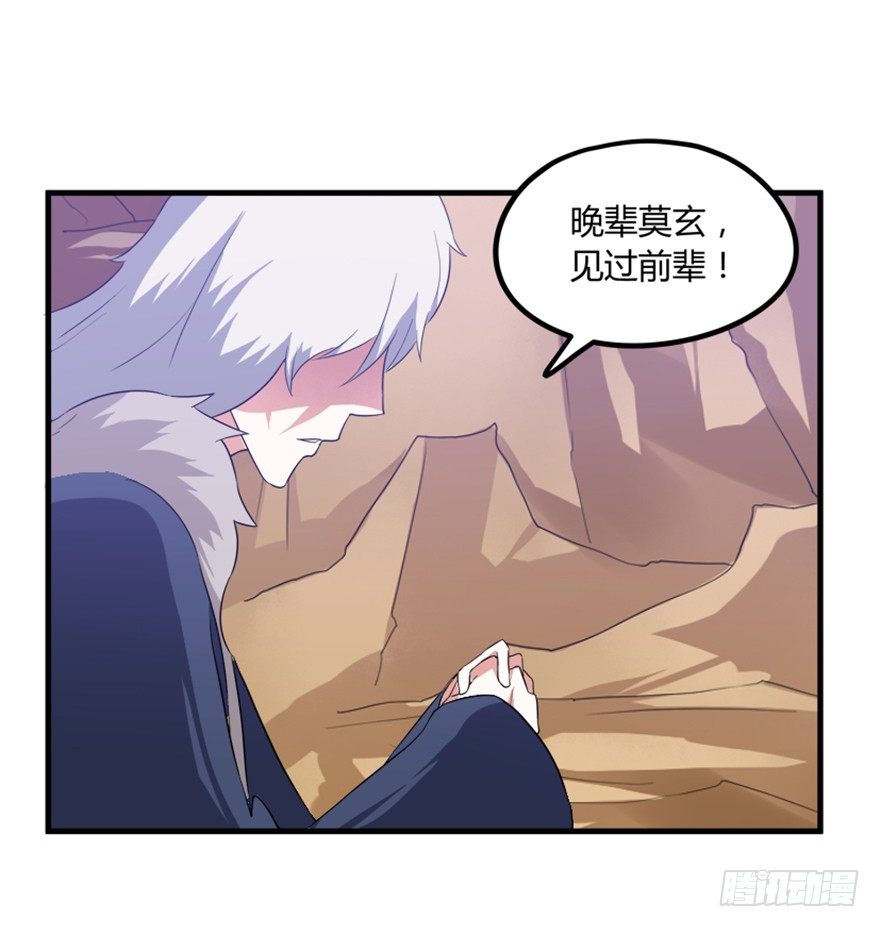 25 青石道人(1/2)-第26话