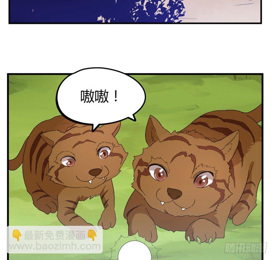 25 青石道人(1/2)-第26话