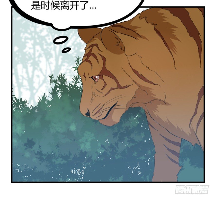 25 青石道人(1/2)-第26话