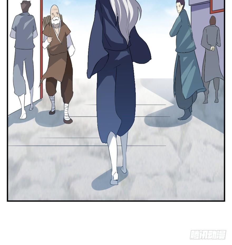 25 青石道人(1/2)-第26话