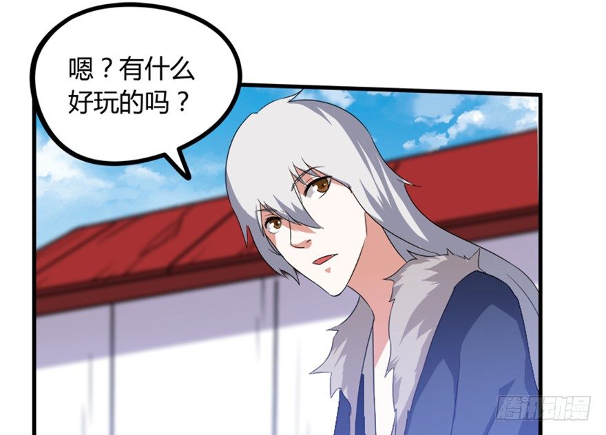 25 青石道人(1/2)-第26话