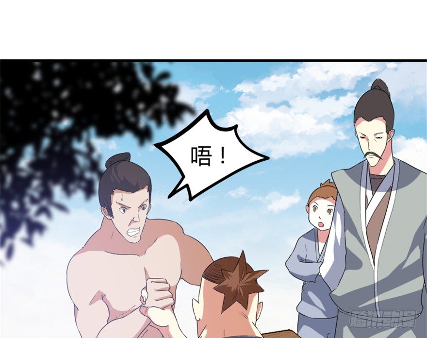 25 青石道人(1/2)-第26话