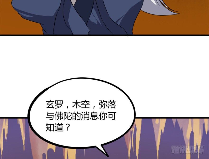 25 青石道人(1/2)-第26话