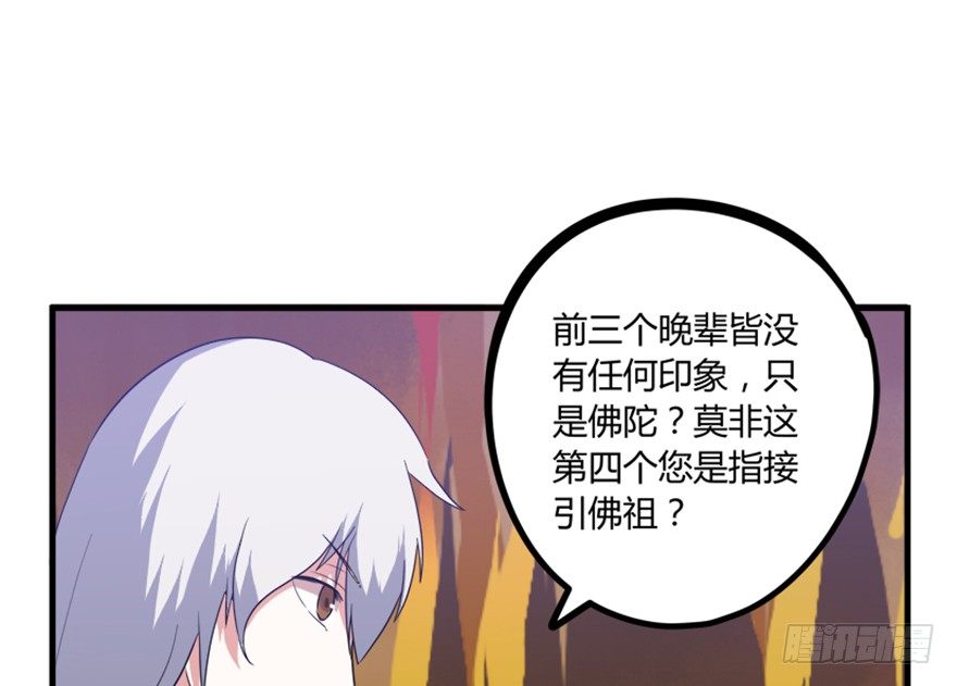 25 青石道人(1/2)-第26话