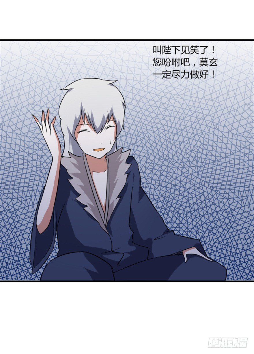 29 玉帝下凡欲何为-第30话