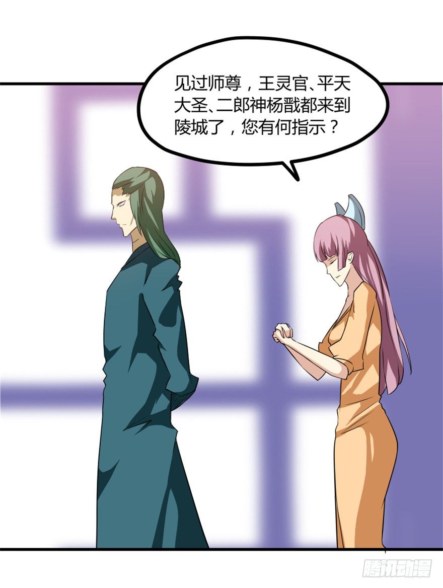 29 玉帝下凡欲何为-第30话