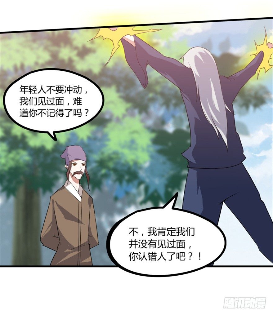 29 玉帝下凡欲何为-第30话