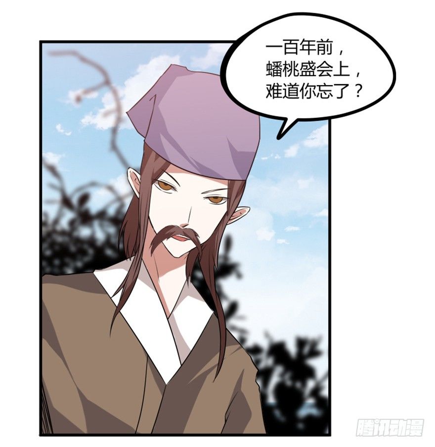 29 玉帝下凡欲何为-第30话