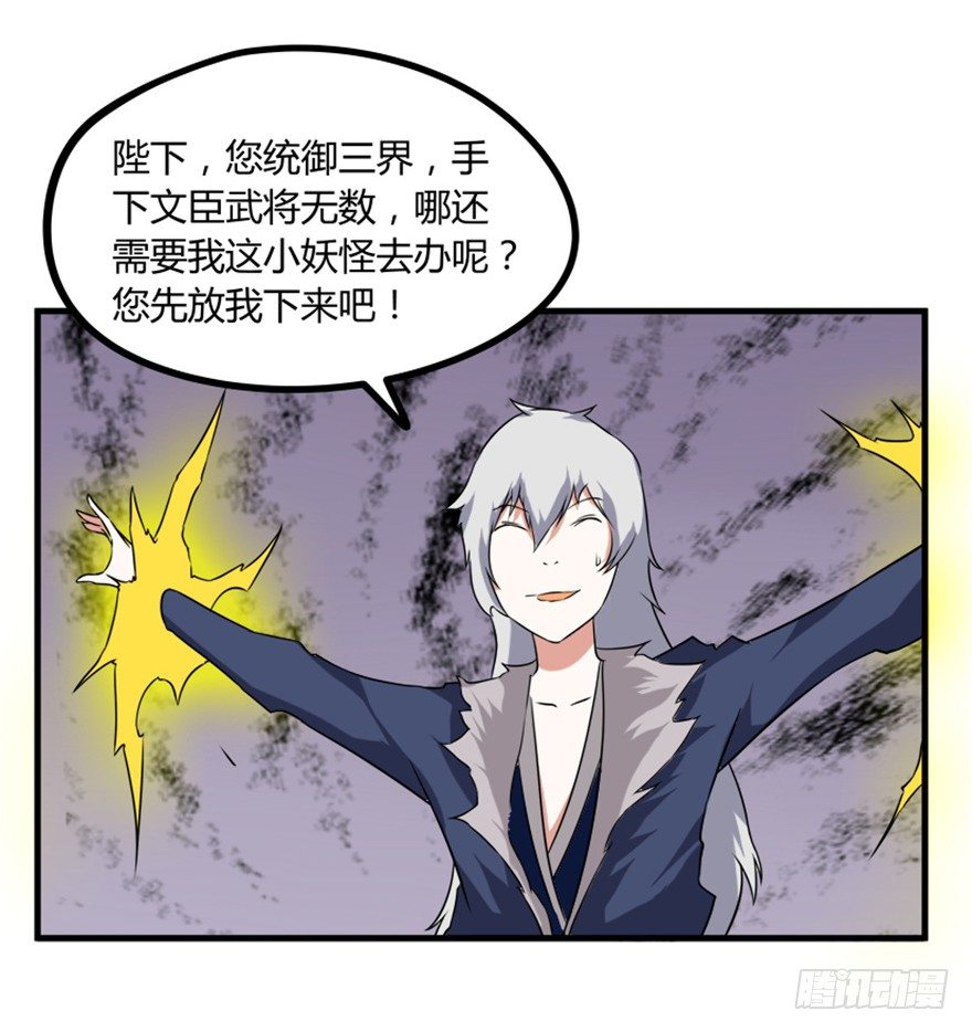 29 玉帝下凡欲何为-第30话