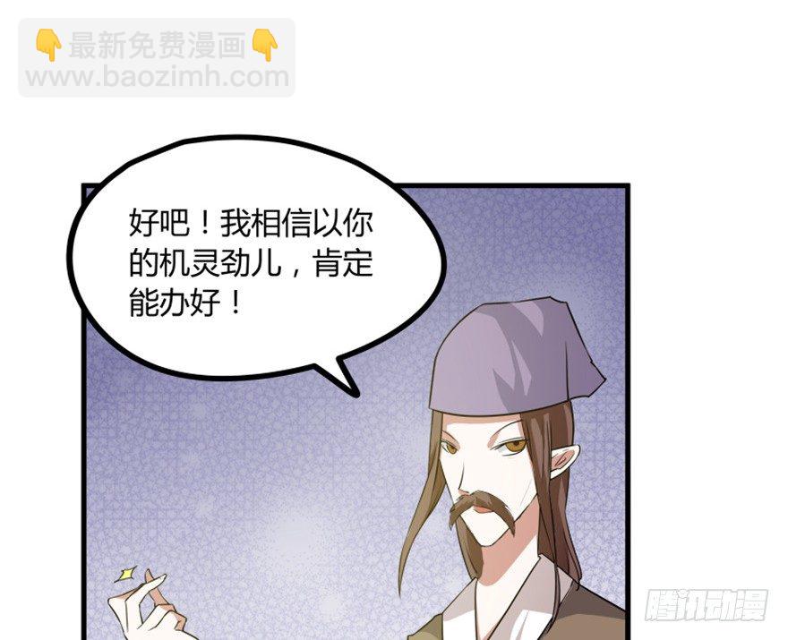 29 玉帝下凡欲何为-第30话