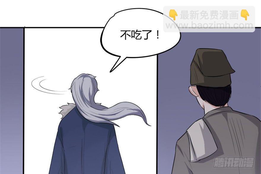 3 初会墨灵-第4话