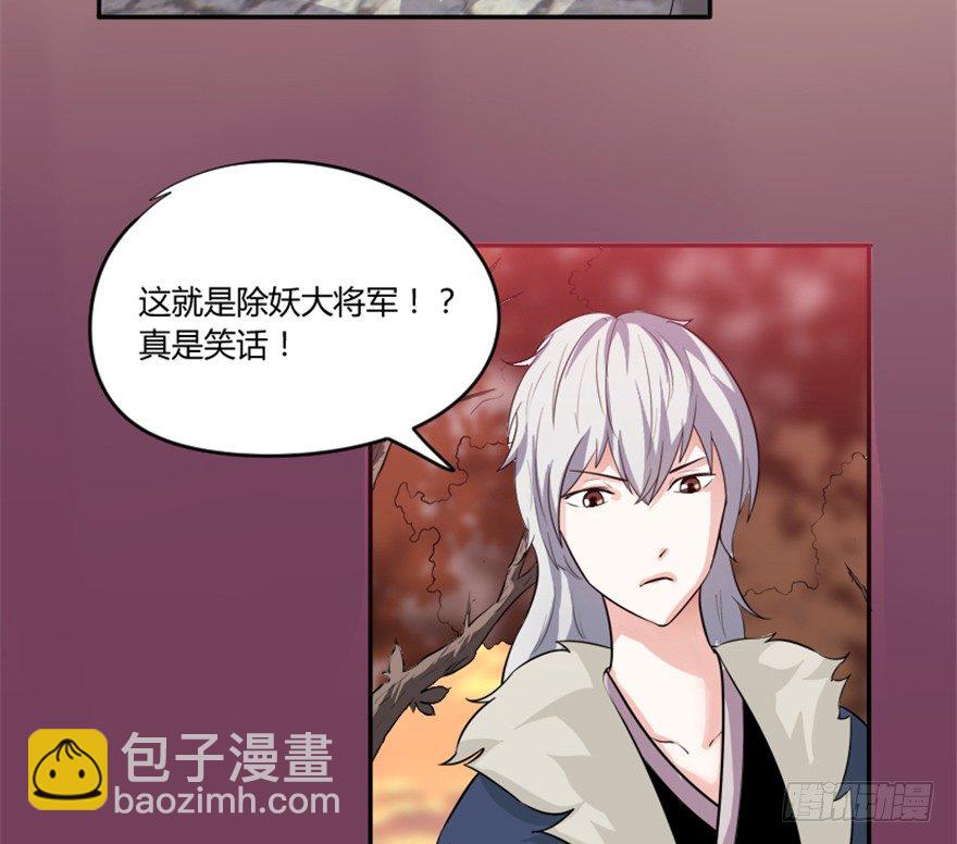 3 初会墨灵-第4话