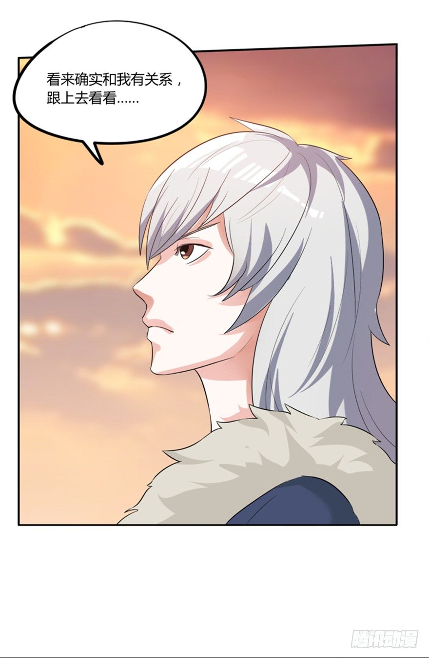 3 初会墨灵-第4话