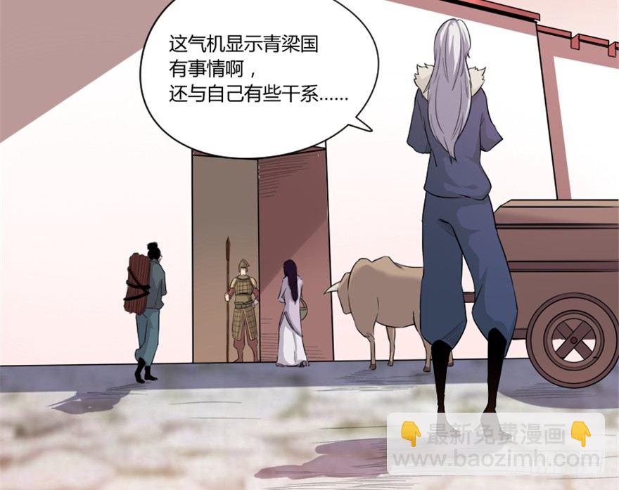 3 初会墨灵-第4话