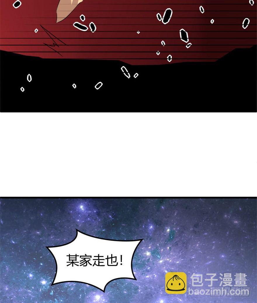 31 老牛现身得好处-第32话