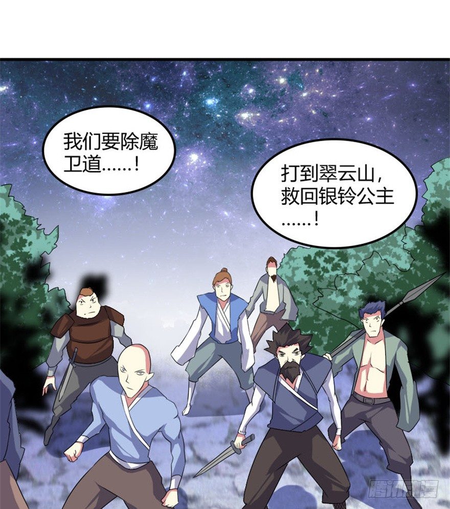 31 老牛现身得好处-第32话