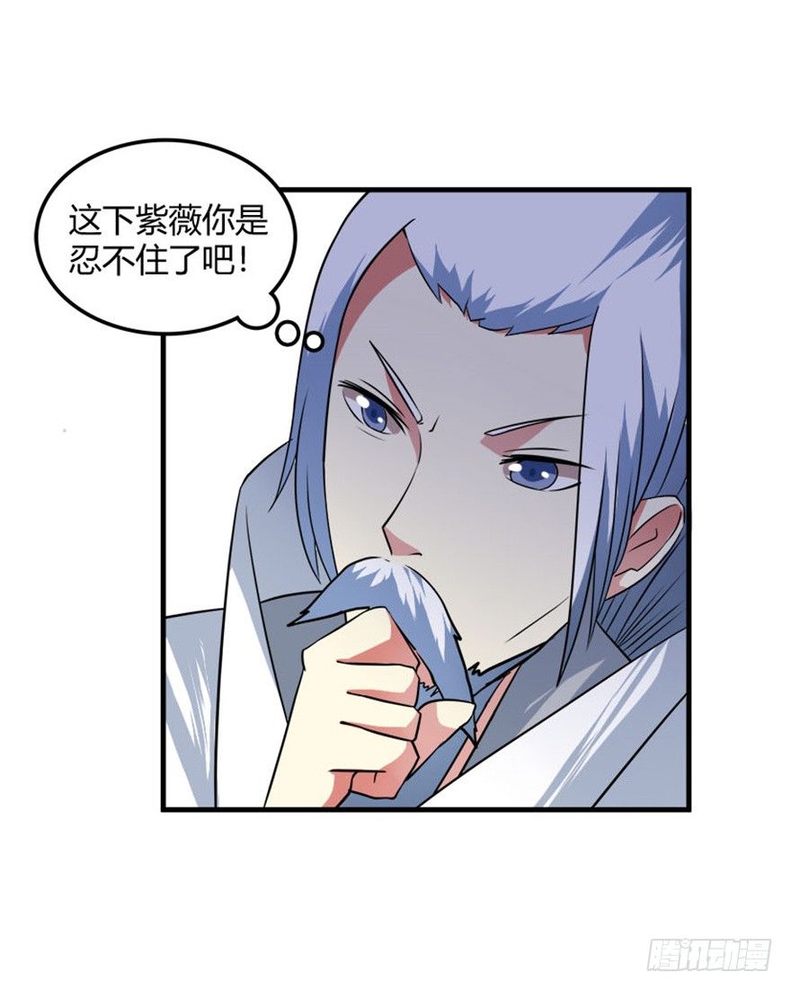 31 老牛现身得好处-第32话