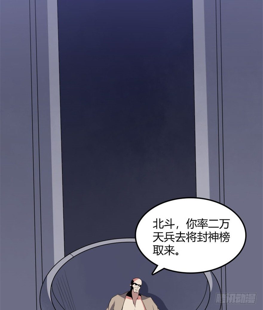 31 老牛现身得好处-第32话