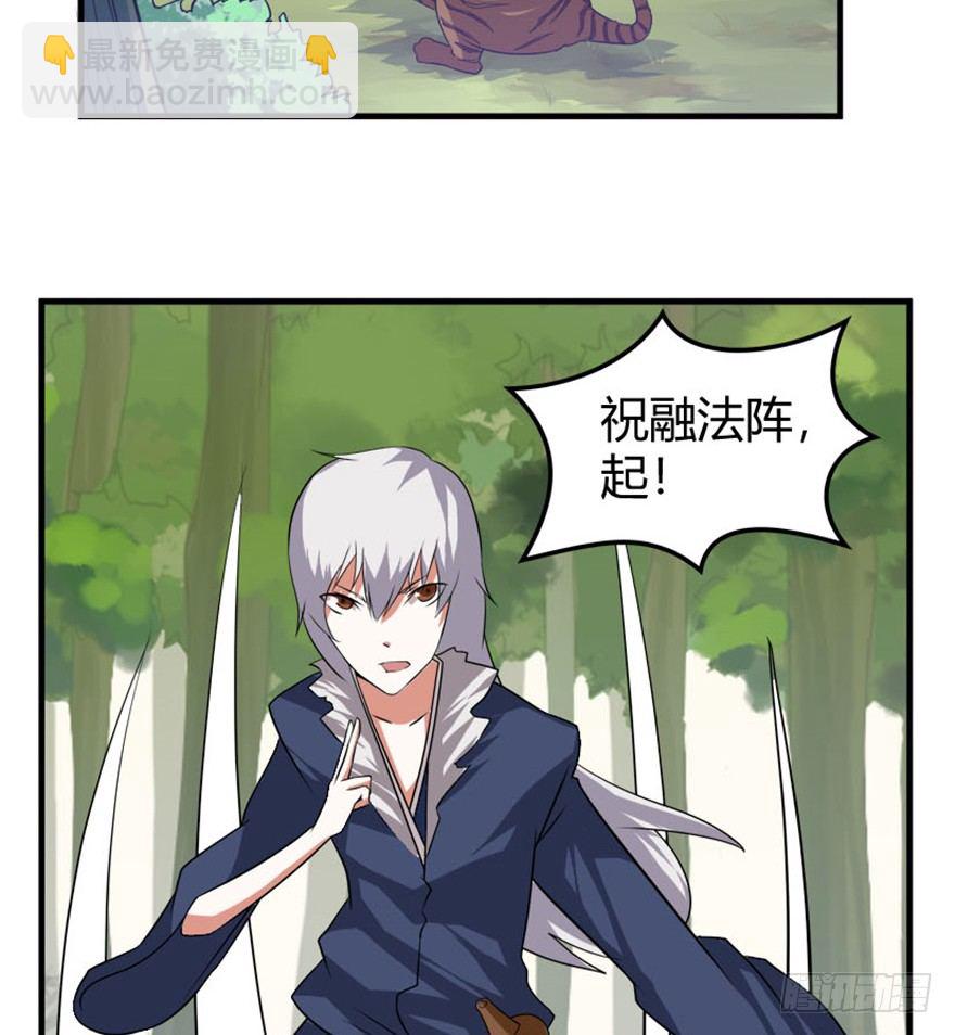 31 老牛现身得好处-第32话