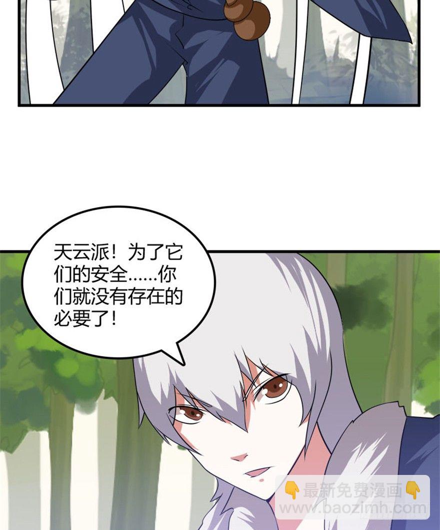 31 老牛现身得好处-第32话