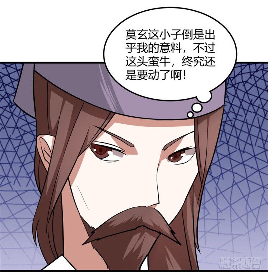 31 老牛现身得好处-第32话