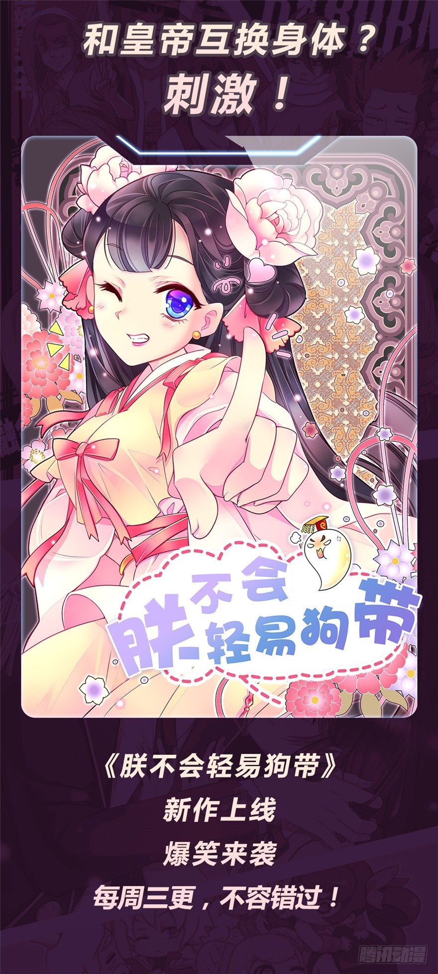 31 老牛现身得好处-第32话